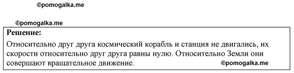 страница 17 номер 6.16 физика 7-9 класс Лукашик сборник задач 2024 год