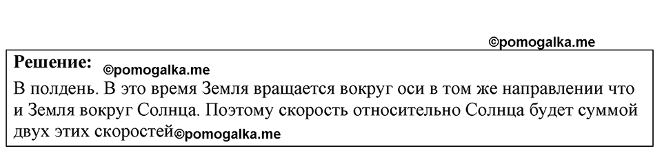 страница 17 номер 6.17 физика 7-9 класс Лукашик сборник задач 2024 год