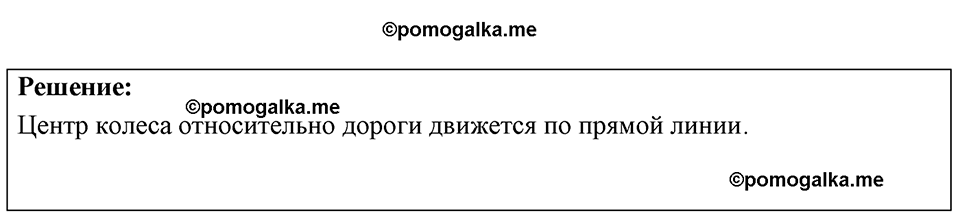 страница 16 номер 6.4 физика 7-9 класс Лукашик сборник задач 2024 год