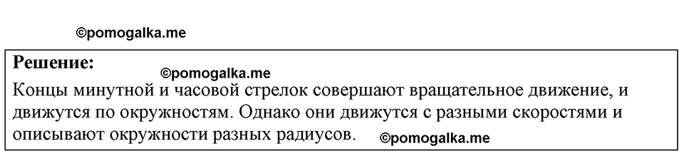 страница 16 номер 6.5 физика 7-9 класс Лукашик сборник задач 2024 год