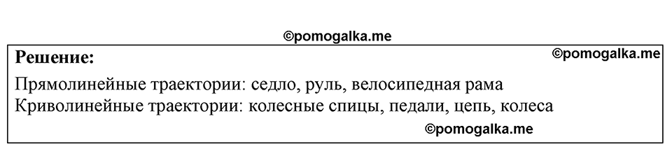 страница 16 номер 6.7 физика 7-9 класс Лукашик сборник задач 2024 год