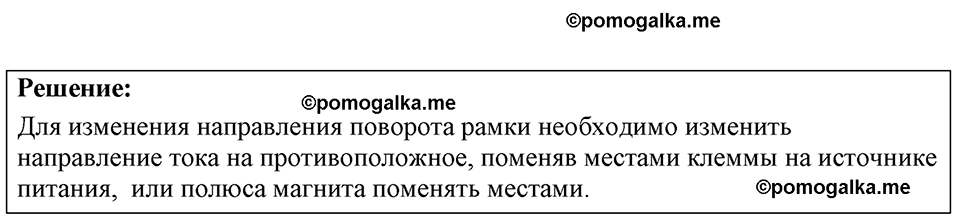 страница 214 номер 60.16 физика 7-9 класс Лукашик сборник задач 2024 год