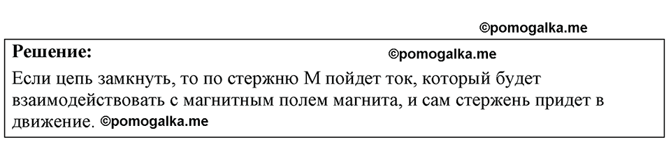страница 212 номер 60.2 физика 7-9 класс Лукашик сборник задач 2024 год