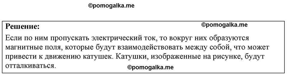 страница 213 номер 60.7 физика 7-9 класс Лукашик сборник задач 2024 год