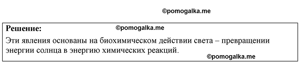страница 222 номер 64.12 физика 7-9 класс Лукашик сборник задач 2024 год