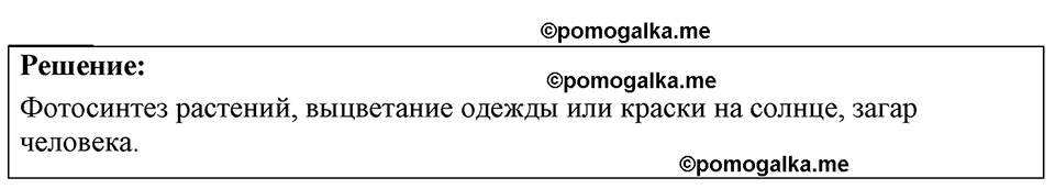 страница 222 номер 64.13 физика 7-9 класс Лукашик сборник задач 2024 год