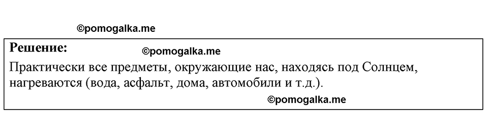 страница 222 номер 64.14 физика 7-9 класс Лукашик сборник задач 2024 год
