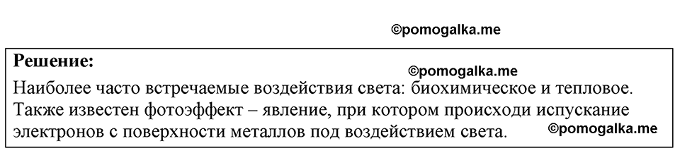 страница 222 номер 64.15 физика 7-9 класс Лукашик сборник задач 2024 год