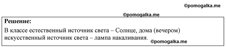 страница 221 номер 64.3 физика 7-9 класс Лукашик сборник задач 2024 год