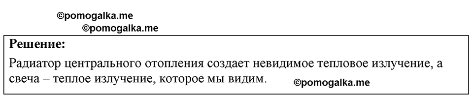 страница 221 номер 64.5 физика 7-9 класс Лукашик сборник задач 2024 год