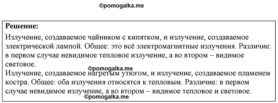 страница 221 номер 64.6 физика 7-9 класс Лукашик сборник задач 2024 год
