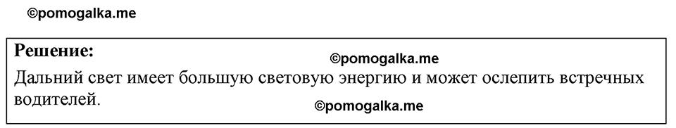 страница 221 номер 64.7 физика 7-9 класс Лукашик сборник задач 2024 год