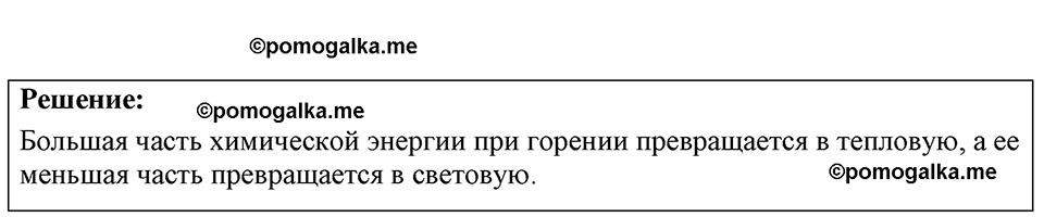 страница 221 номер 64.9 физика 7-9 класс Лукашик сборник задач 2024 год