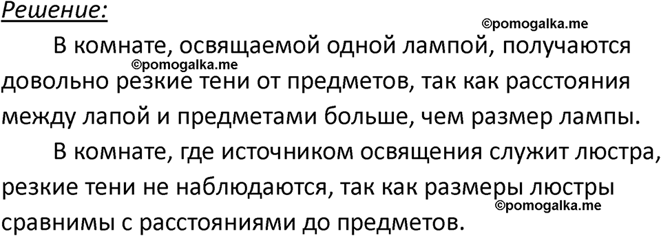 страница 224 номер 65.12 физика 7-9 класс Лукашик сборник задач 2024 год