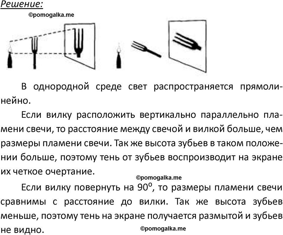 страница 224 номер 65.14 физика 7-9 класс Лукашик сборник задач 2024 год