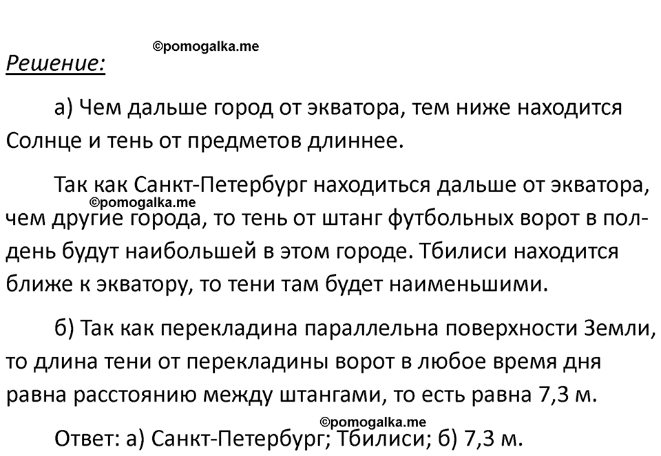 страница 225 номер 65.18 физика 7-9 класс Лукашик сборник задач 2024 год