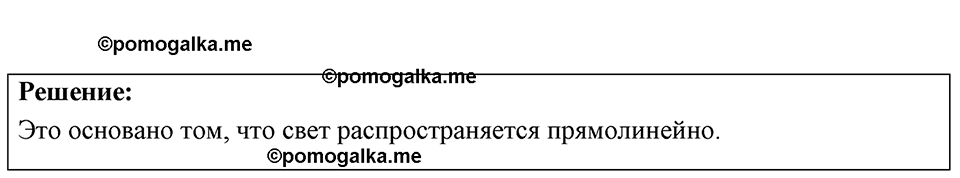 страница 222 номер 65.2 физика 7-9 класс Лукашик сборник задач 2024 год