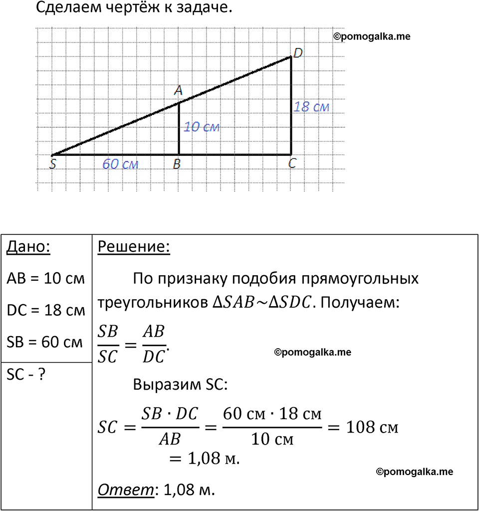 страница 225 номер 65.20 физика 7-9 класс Лукашик сборник задач 2024 год
