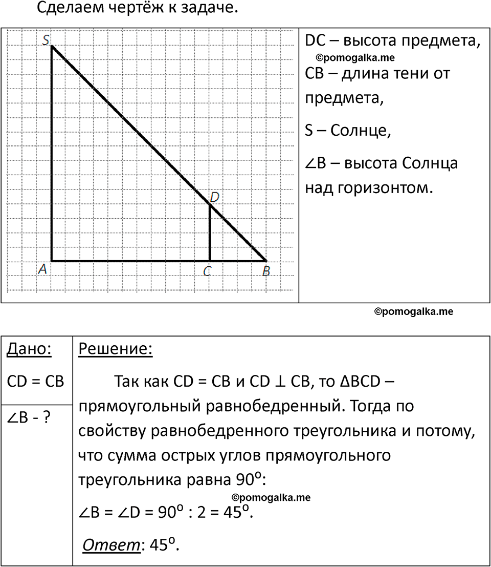 страница 225 номер 65.24 физика 7-9 класс Лукашик сборник задач 2024 год