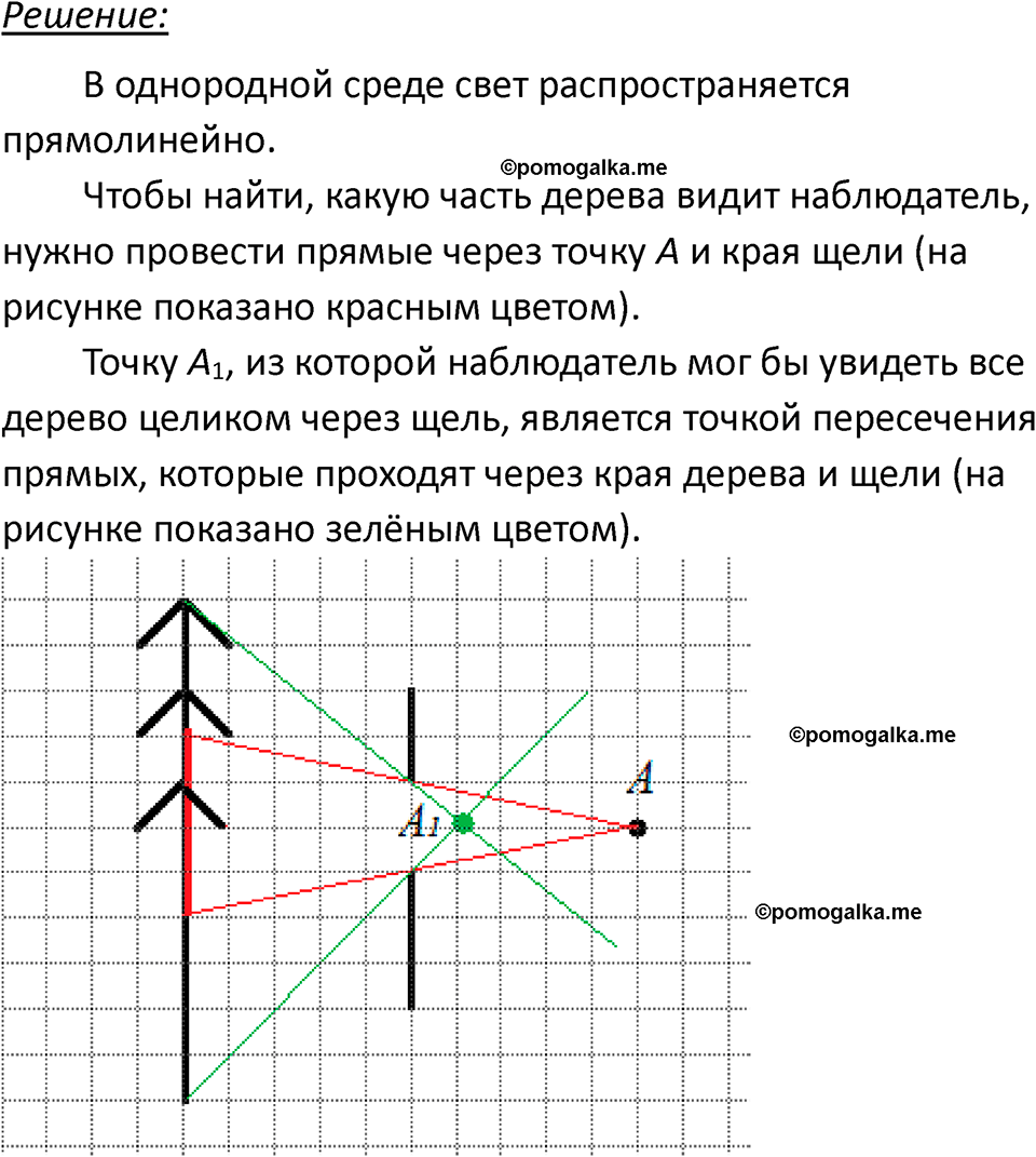 страница 223 номер 65.6 физика 7-9 класс Лукашик сборник задач 2024 год