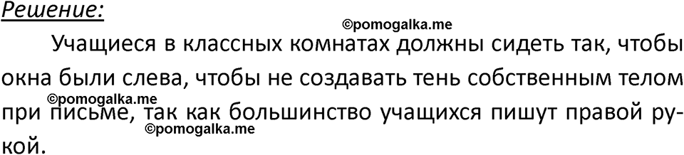 страница 223 номер 65.8 физика 7-9 класс Лукашик сборник задач 2024 год