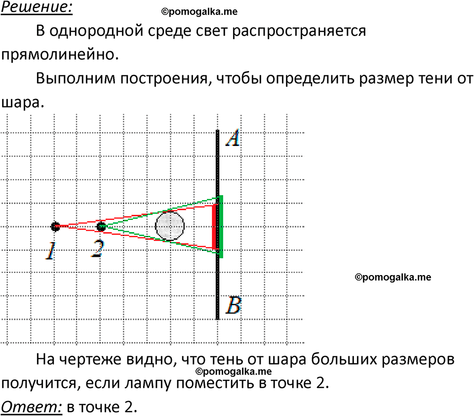 страница 223 номер 65.9 физика 7-9 класс Лукашик сборник задач 2024 год