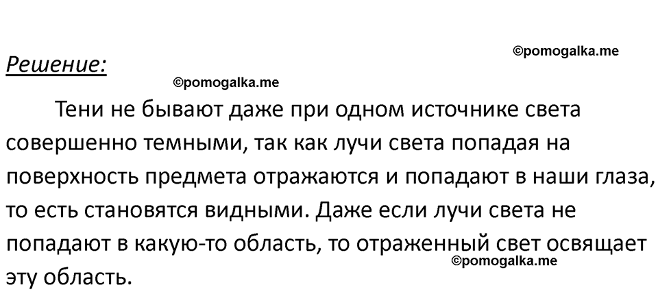 страница 226 номер 66.1 физика 7-9 класс Лукашик сборник задач 2024 год