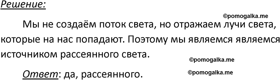 страница 226 номер 66.10 физика 7-9 класс Лукашик сборник задач 2024 год