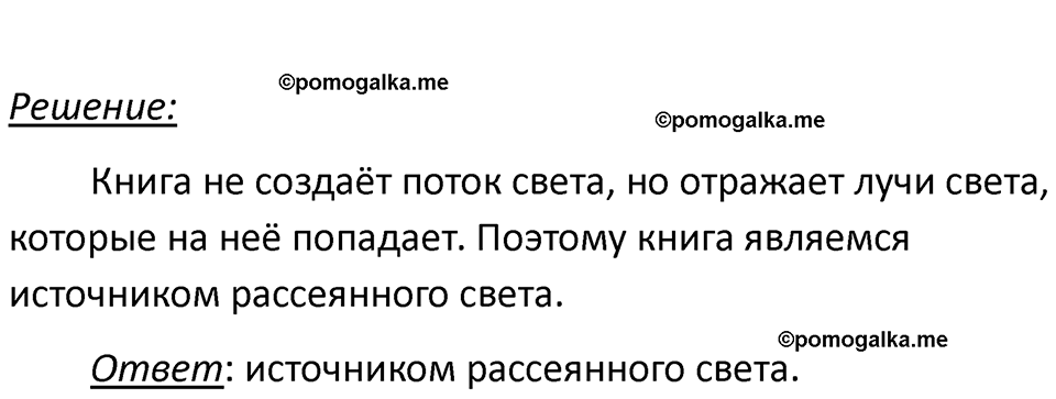 страница 226 номер 66.11 физика 7-9 класс Лукашик сборник задач 2024 год