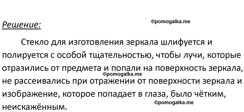 страница 226 номер 66.16 физика 7-9 класс Лукашик сборник задач 2024 год