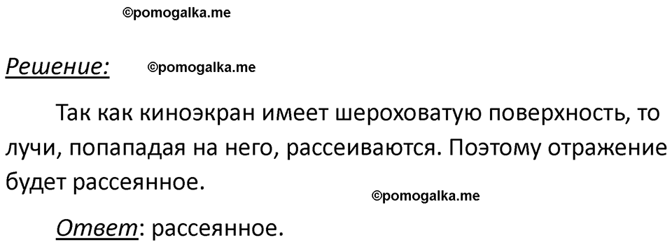страница 226 номер 66.17 физика 7-9 класс Лукашик сборник задач 2024 год