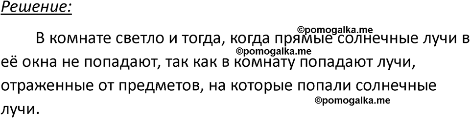 страница 226 номер 66.2 физика 7-9 класс Лукашик сборник задач 2024 год