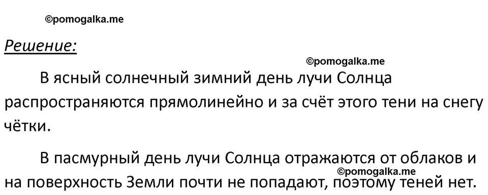 страница 226 номер 66.3 физика 7-9 класс Лукашик сборник задач 2024 год