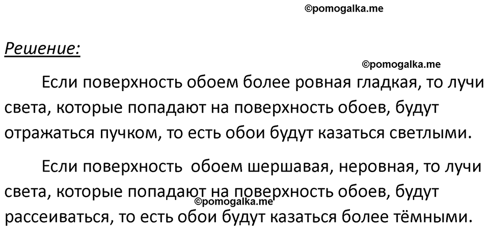 страница 226 номер 66.4 физика 7-9 класс Лукашик сборник задач 2024 год