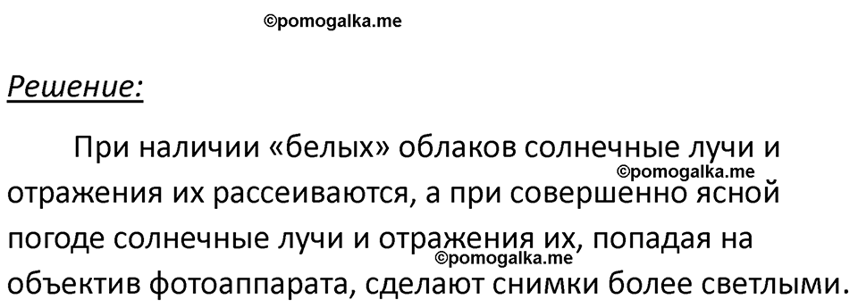 страница 226 номер 66.5 физика 7-9 класс Лукашик сборник задач 2024 год