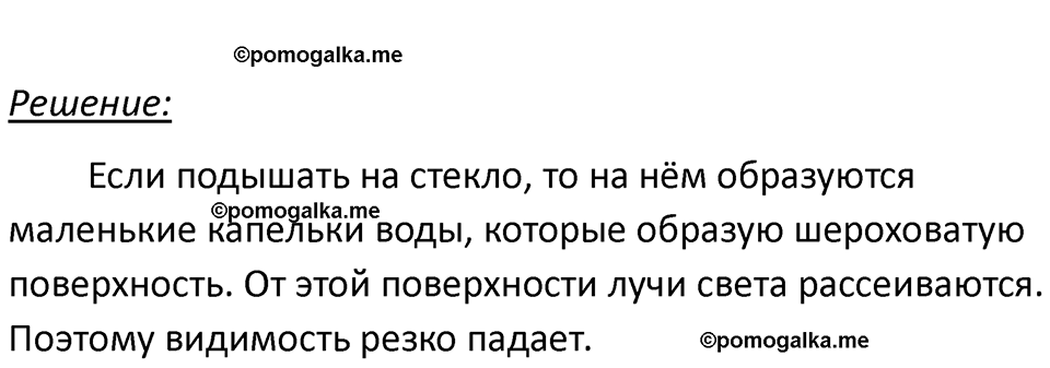 страница 226 номер 66.9 физика 7-9 класс Лукашик сборник задач 2024 год