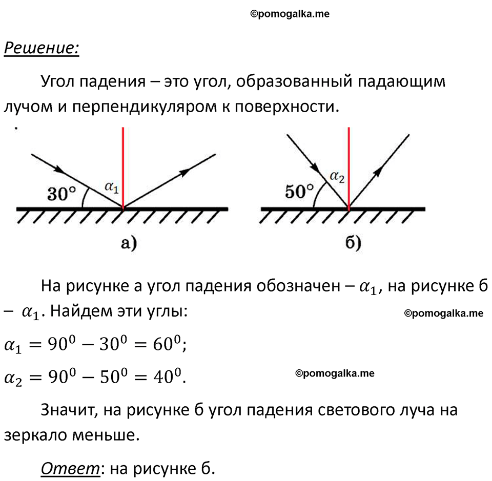страница 227 номер 67.1 физика 7-9 класс Лукашик сборник задач 2024 год