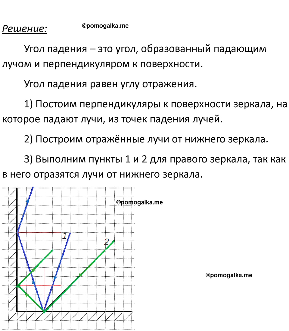 страница 228 номер 67.11 физика 7-9 класс Лукашик сборник задач 2024 год