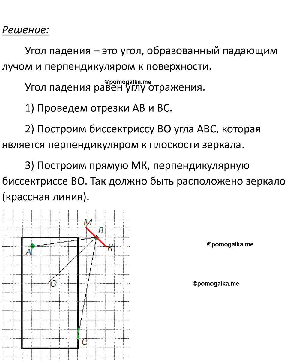 страница 228 номер 67.12 физика 7-9 класс Лукашик сборник задач 2024 год