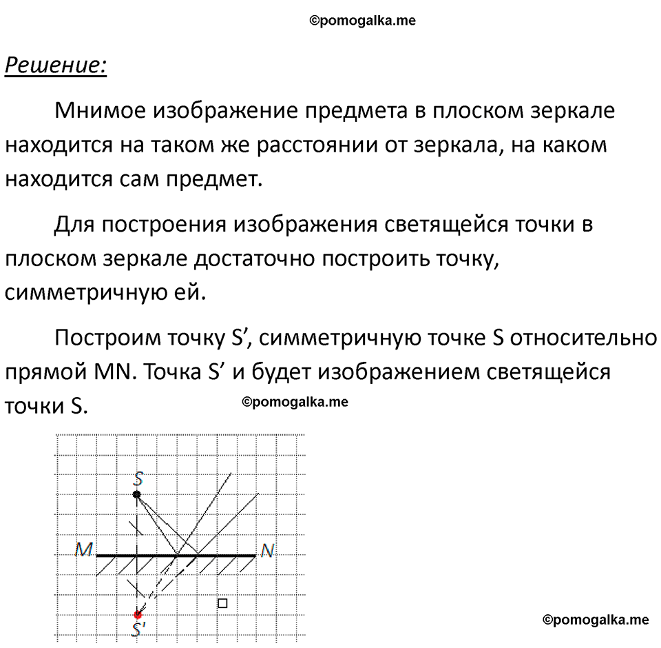 страница 228 номер 67.14 физика 7-9 класс Лукашик сборник задач 2024 год