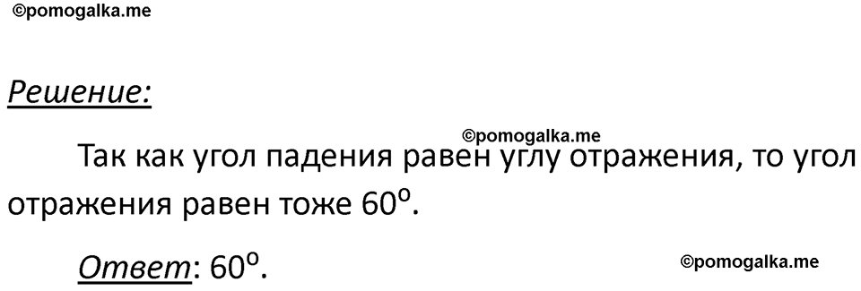 страница 227 номер 67.2 физика 7-9 класс Лукашик сборник задач 2024 год