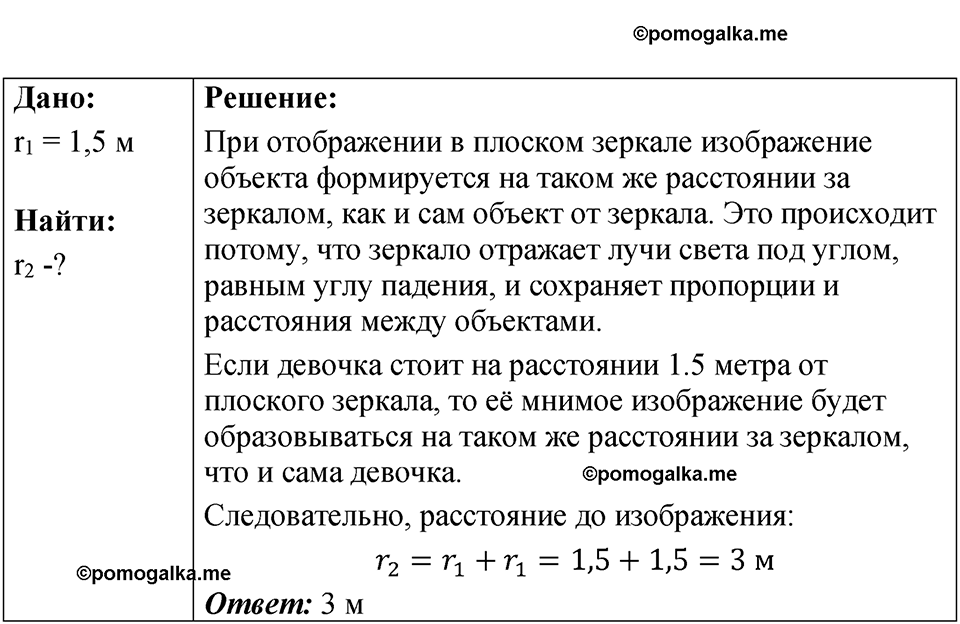 страница 229 номер 67.22 физика 7-9 класс Лукашик сборник задач 2024 год