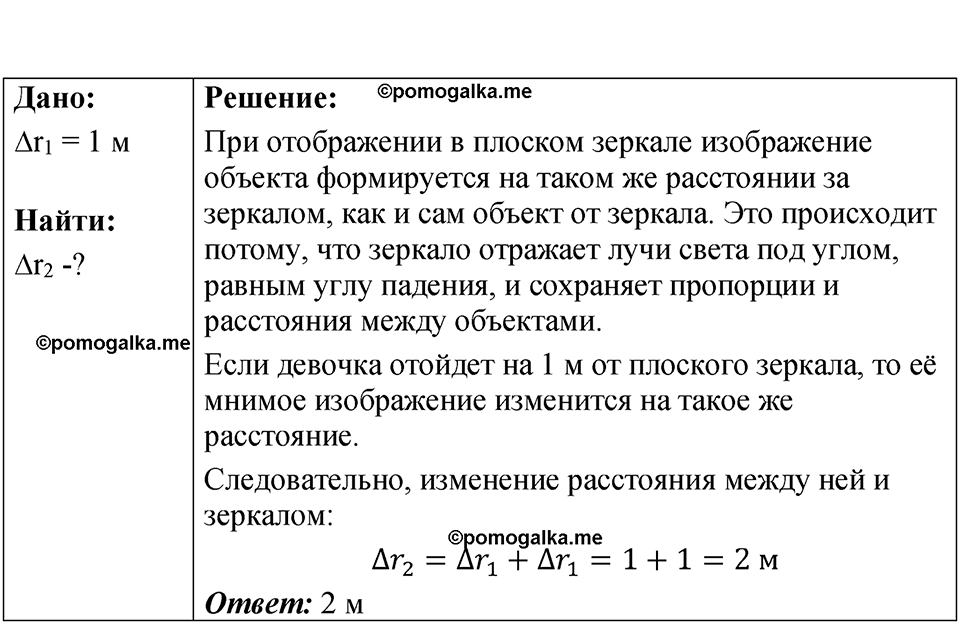 страница 229 номер 67.23 физика 7-9 класс Лукашик сборник задач 2024 год