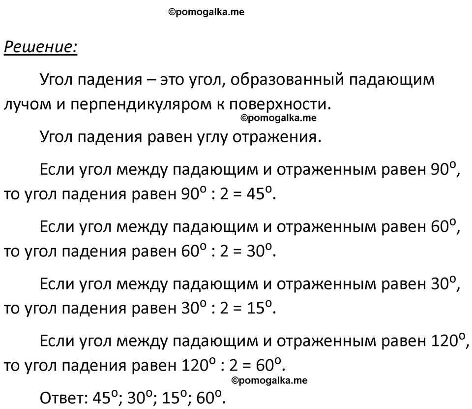 страница 227 номер 67.5 физика 7-9 класс Лукашик сборник задач 2024 год
