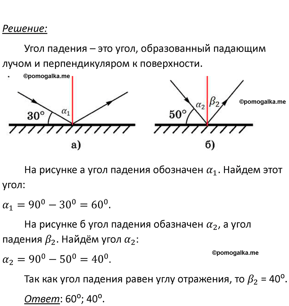 страница 227 номер 67.6 физика 7-9 класс Лукашик сборник задач 2024 год