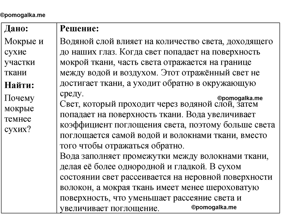 страница 232 номер 68.18 физика 7-9 класс Лукашик сборник задач 2024 год