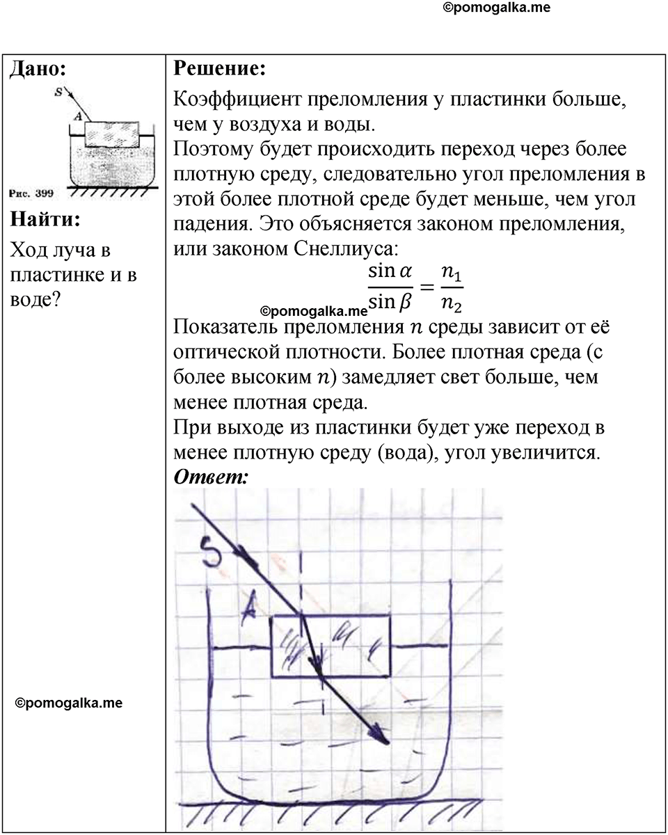 страница 233 номер 68.26 физика 7-9 класс Лукашик сборник задач 2024 год