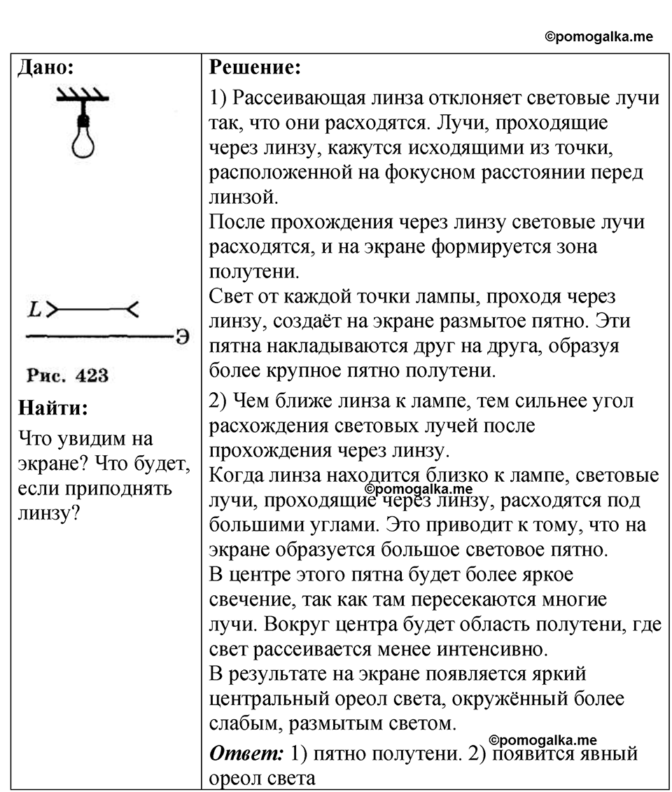 страница 237 номер 69.19 физика 7-9 класс Лукашик сборник задач 2024 год