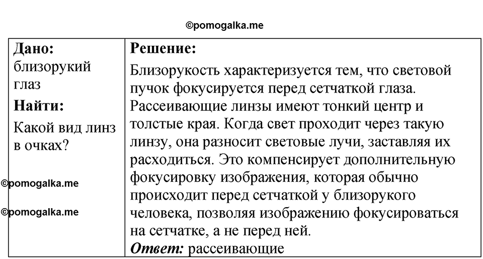 страница 240 номер 69.36 физика 7-9 класс Лукашик сборник задач 2024 год