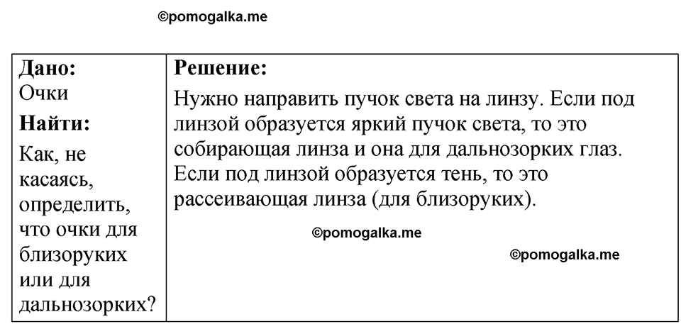 страница 240 номер 69.37 физика 7-9 класс Лукашик сборник задач 2024 год